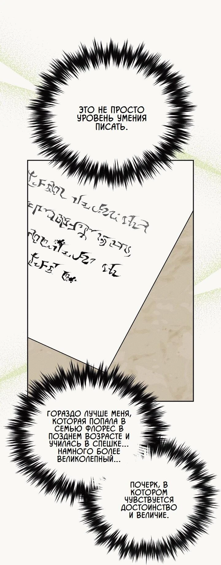 Read Я приручила принца-монстра Manga Online