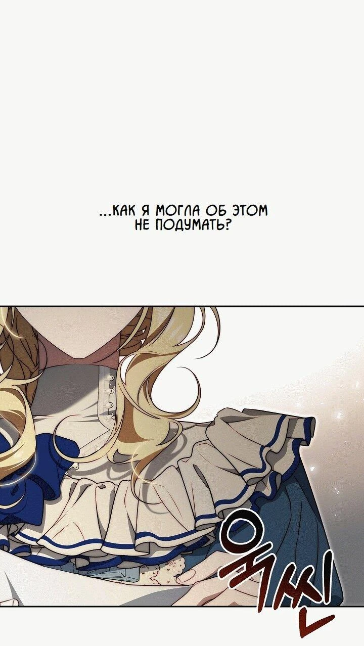 Read Я приручила принца-монстра Manga Online