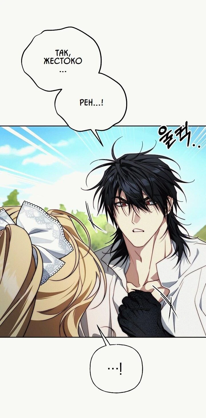 Read Я приручила принца-монстра Manga Online