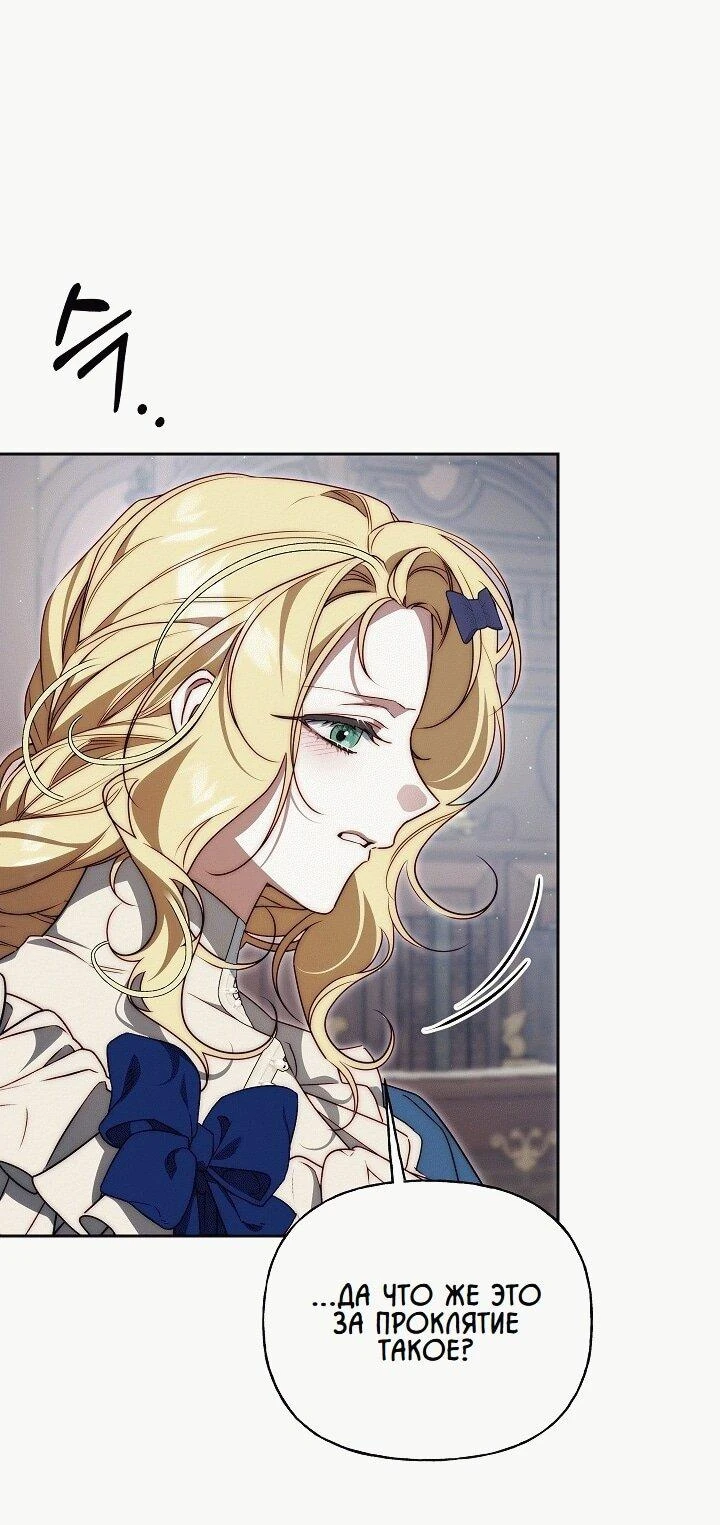Read Я приручила принца-монстра Manga Online