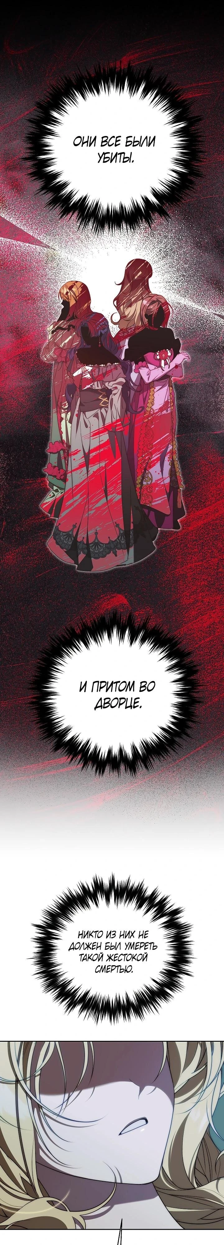 Read Я приручила принца-монстра Manga Online