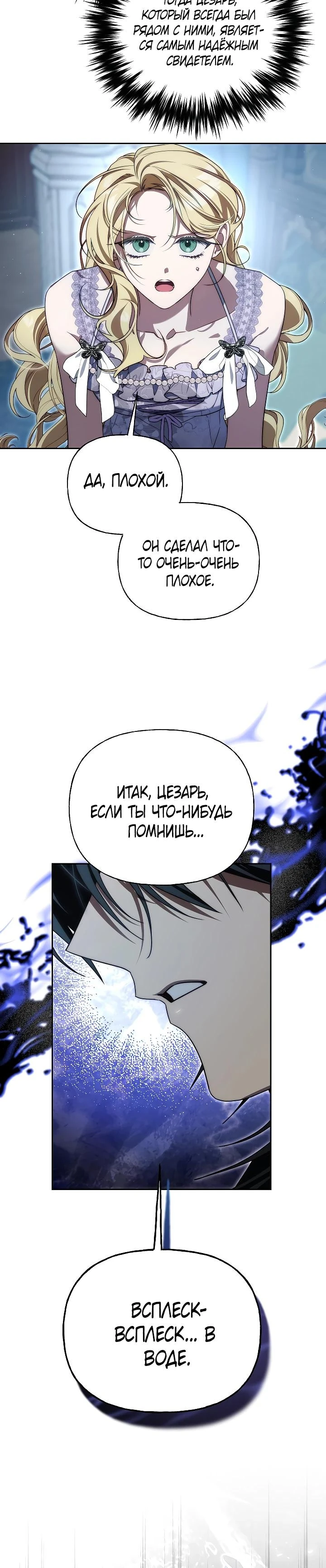 Read Я приручила принца-монстра Manga Online