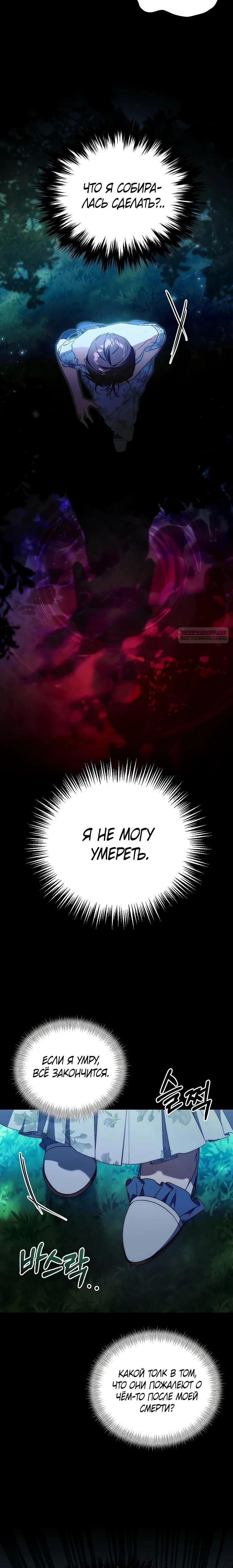 Read Я приручила принца-монстра Manga Online