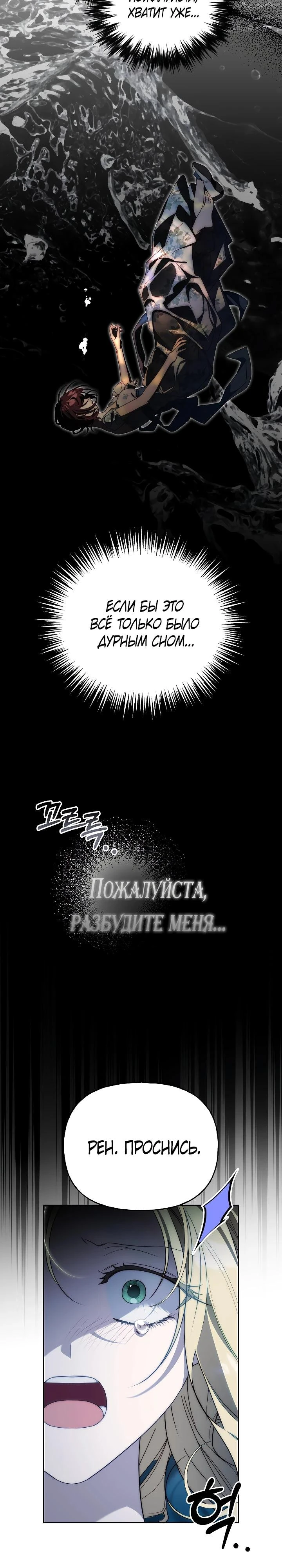 Read Я приручила принца-монстра Manga Online