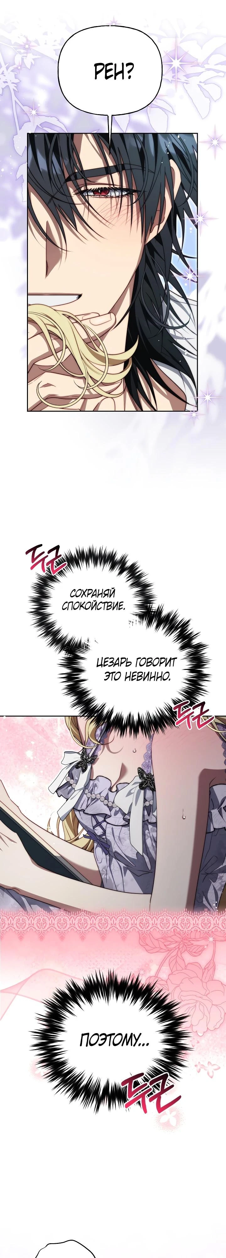 Read Я приручила принца-монстра Manga Online