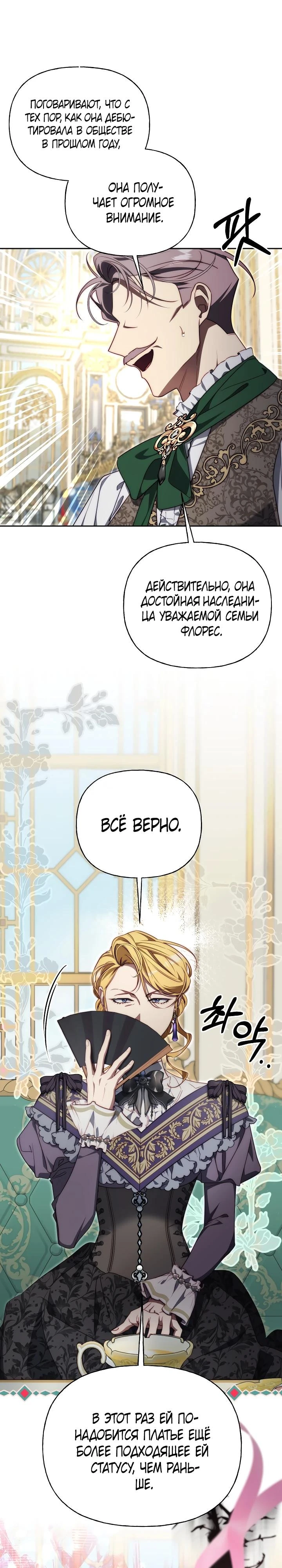 Read Я приручила принца-монстра Manga Online