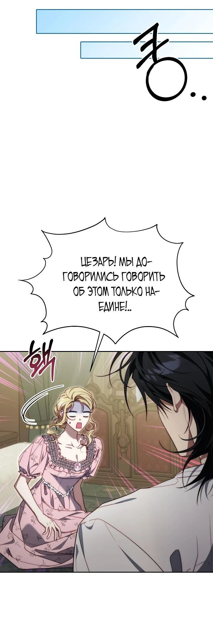 Read Я приручила принца-монстра Manga Online
