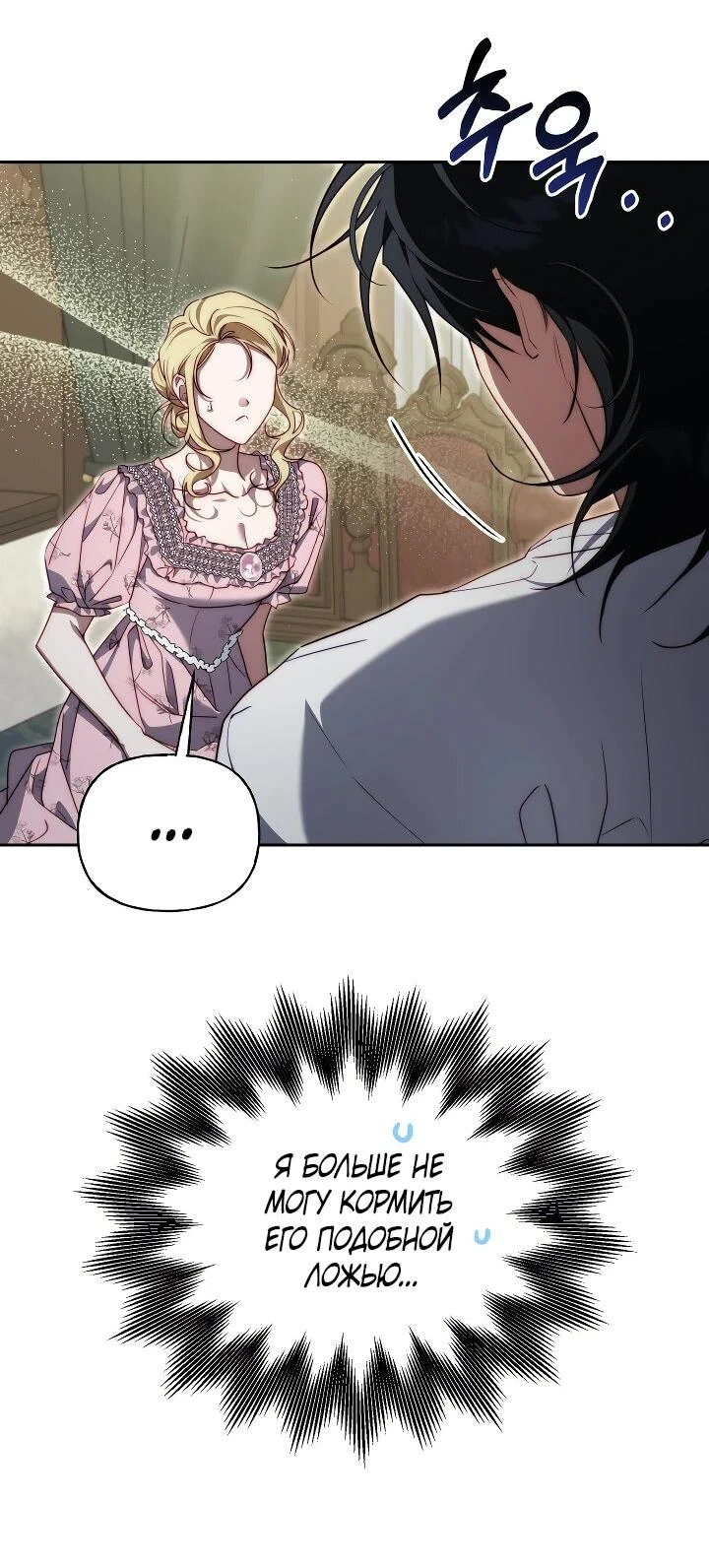 Read Я приручила принца-монстра Manga Online