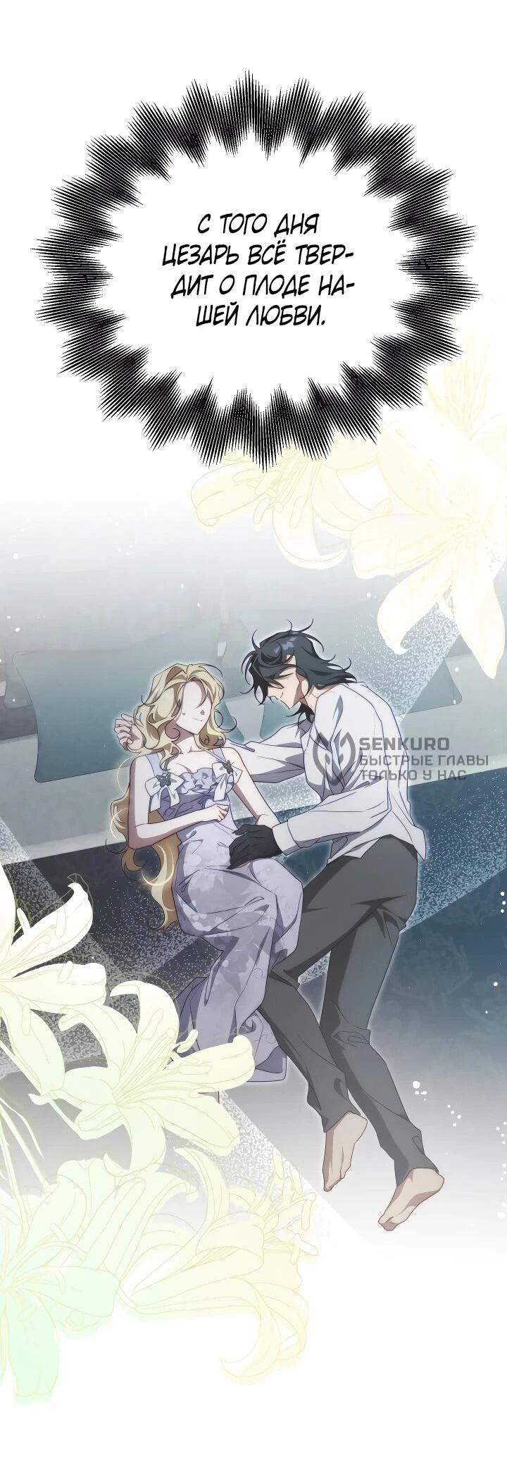 Read Я приручила принца-монстра Manga Online