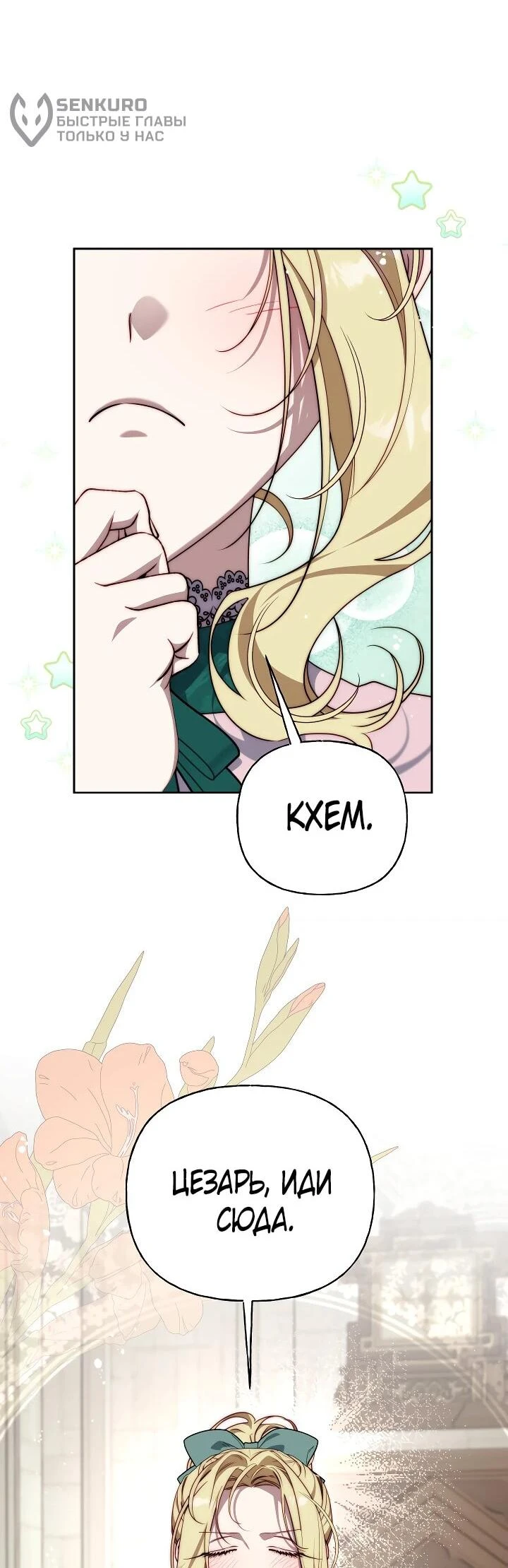 Read Я приручила принца-монстра Manga Online