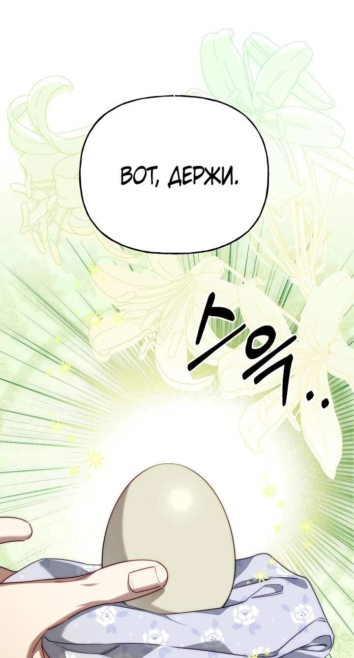 Read Я приручила принца-монстра Manga Online