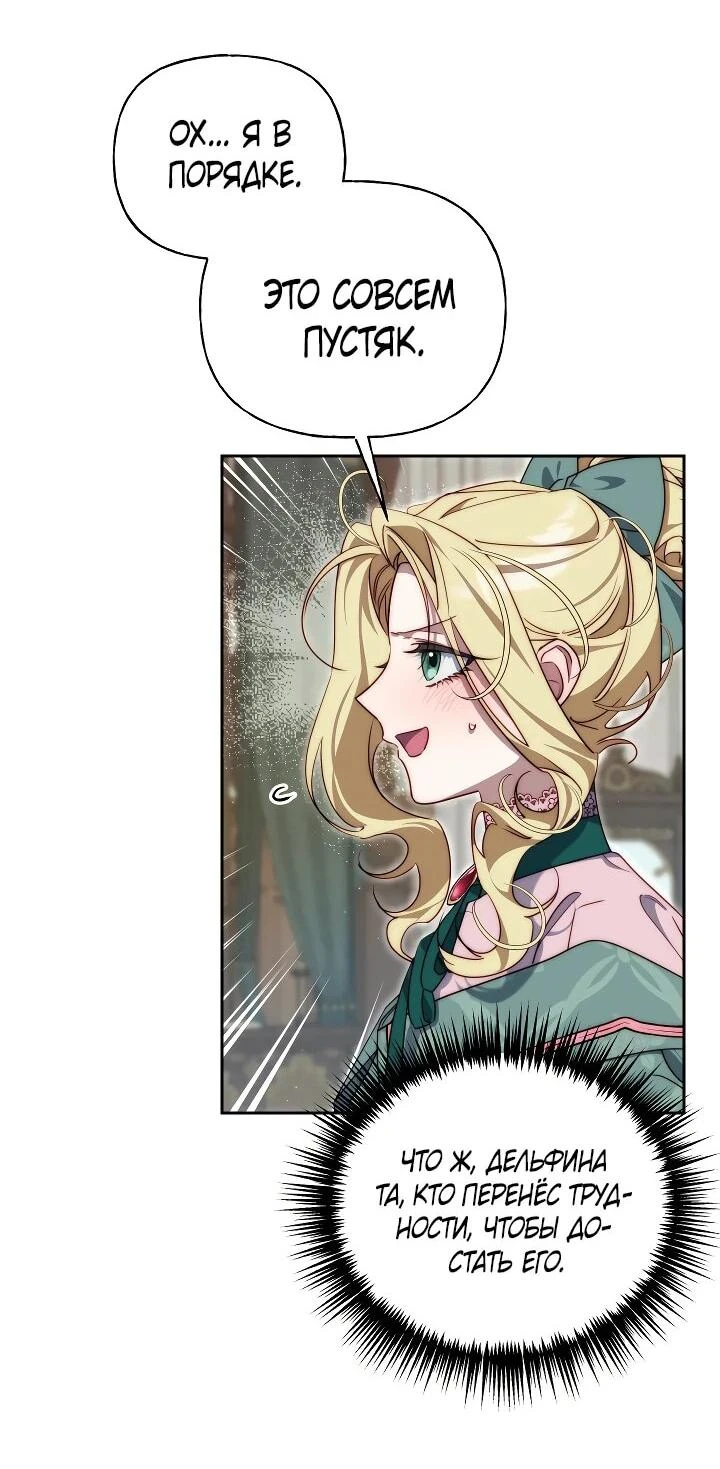 Read Я приручила принца-монстра Manga Online
