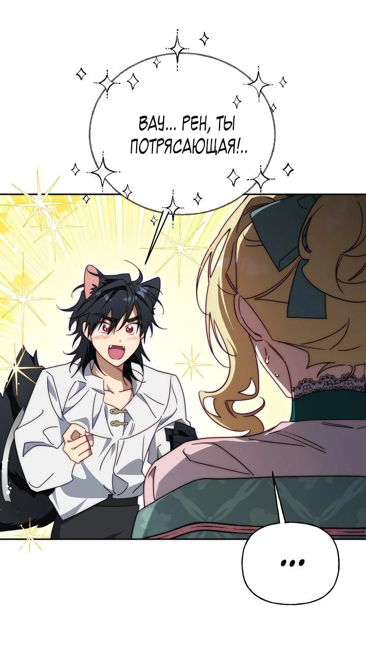 Read Я приручила принца-монстра Manga Online