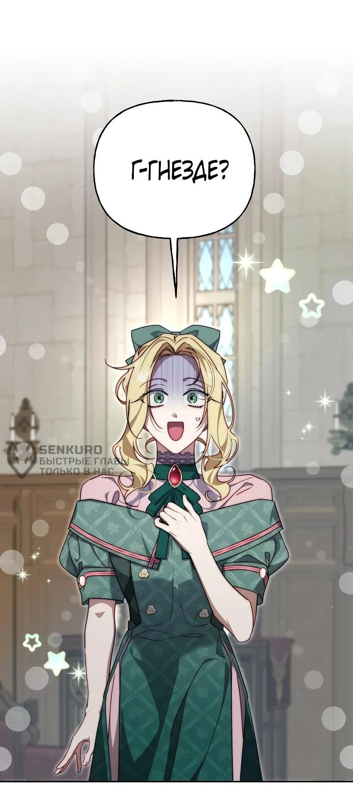 Read Я приручила принца-монстра Manga Online