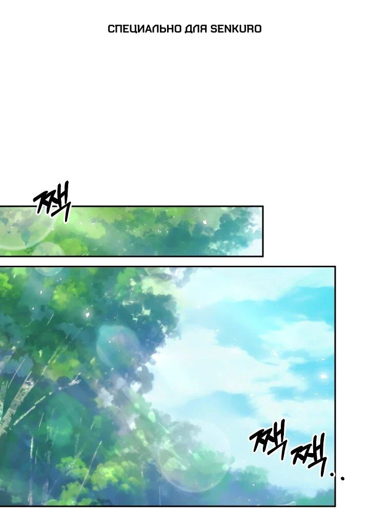 Read Я приручила принца-монстра Manga Online