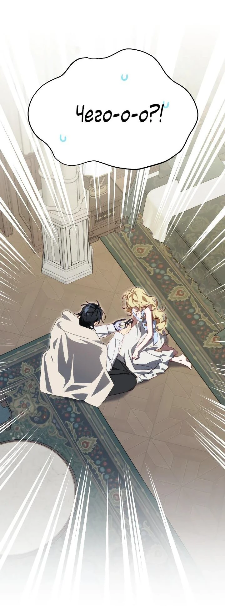Read Я приручила принца-монстра Manga Online