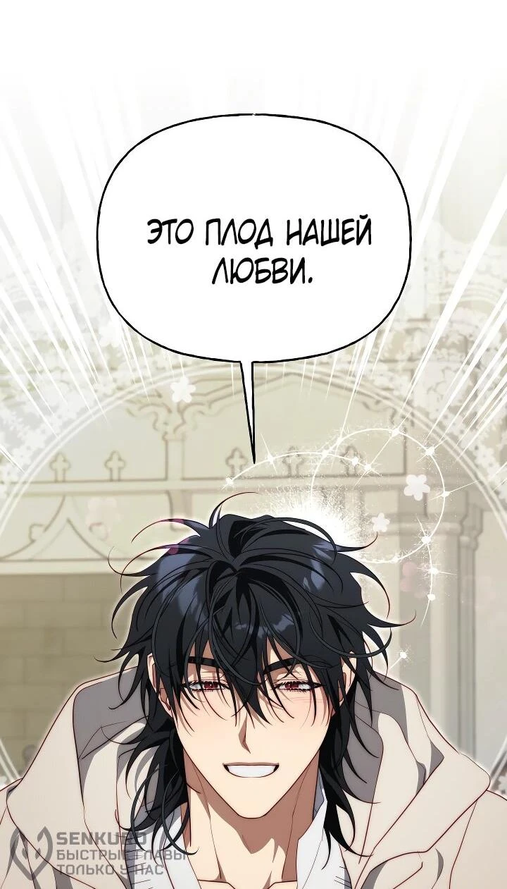 Read Я приручила принца-монстра Manga Online