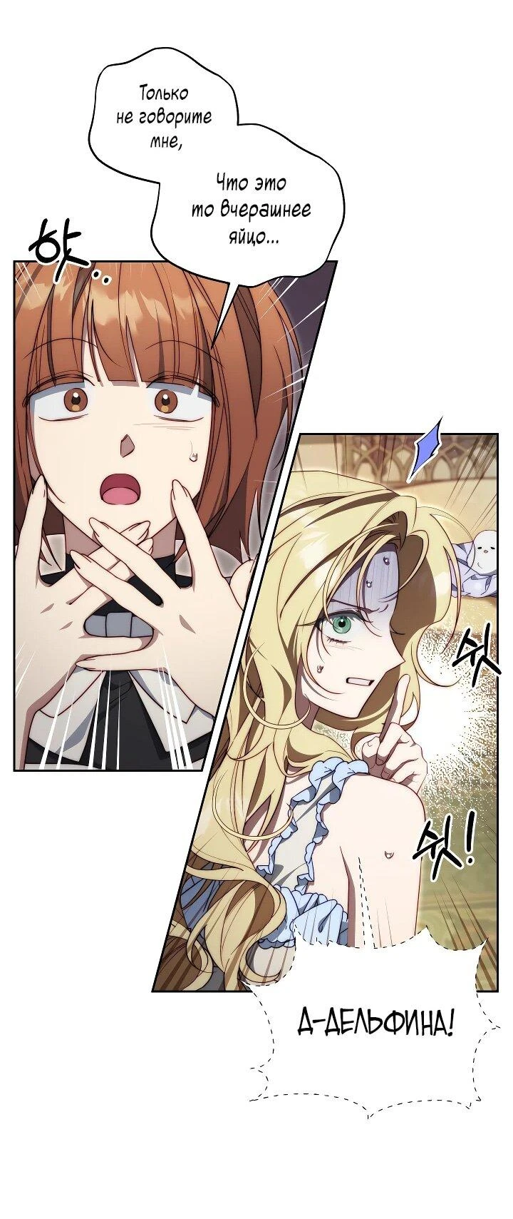 Read Я приручила принца-монстра Manga Online
