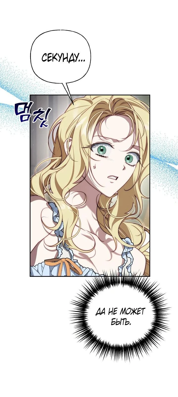 Read Я приручила принца-монстра Manga Online