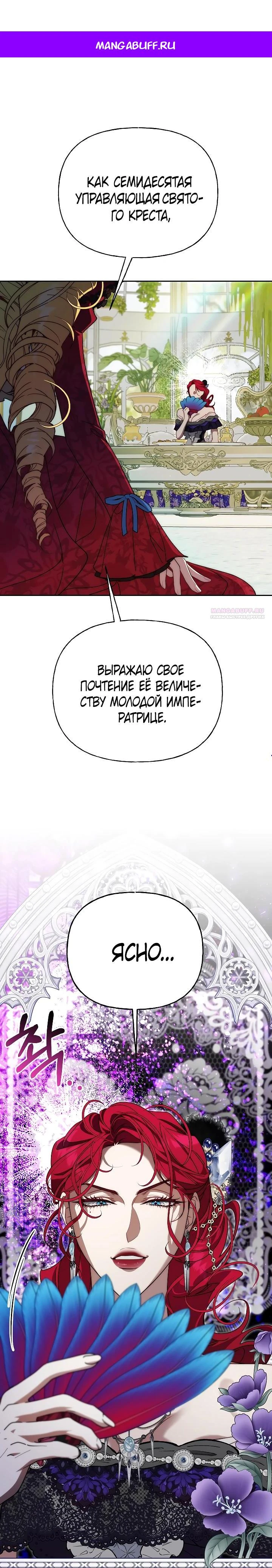 Read Я приручила принца-монстра Manga Online