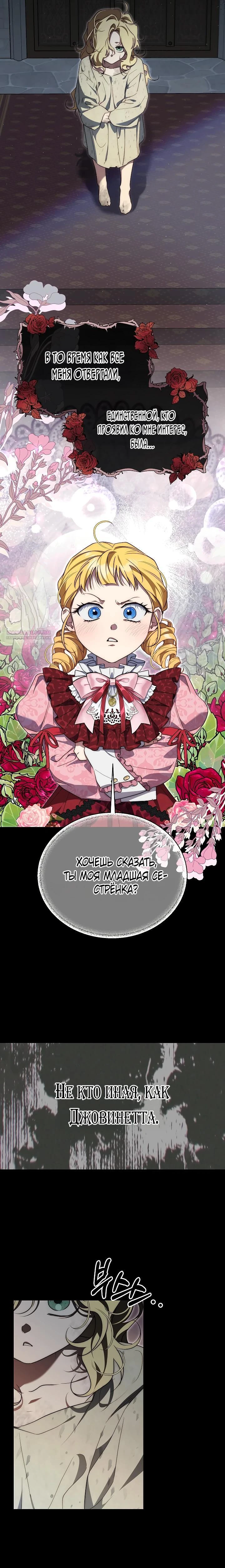 Read Я приручила принца-монстра Manga Online