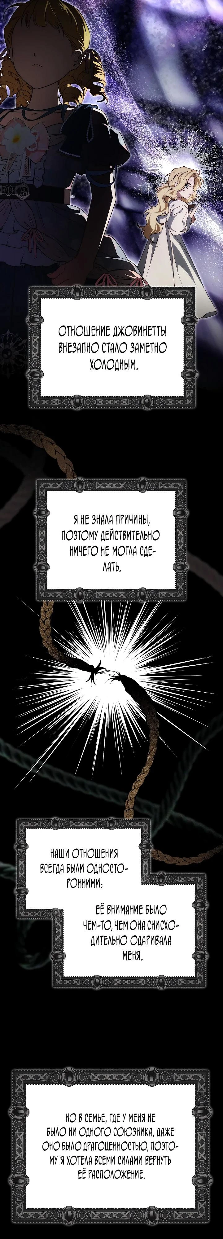 Read Я приручила принца-монстра Manga Online
