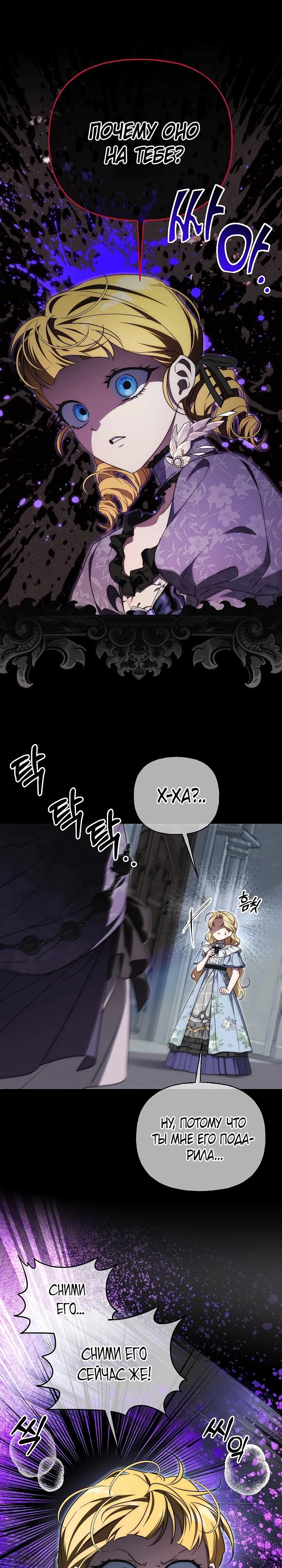 Read Я приручила принца-монстра Manga Online