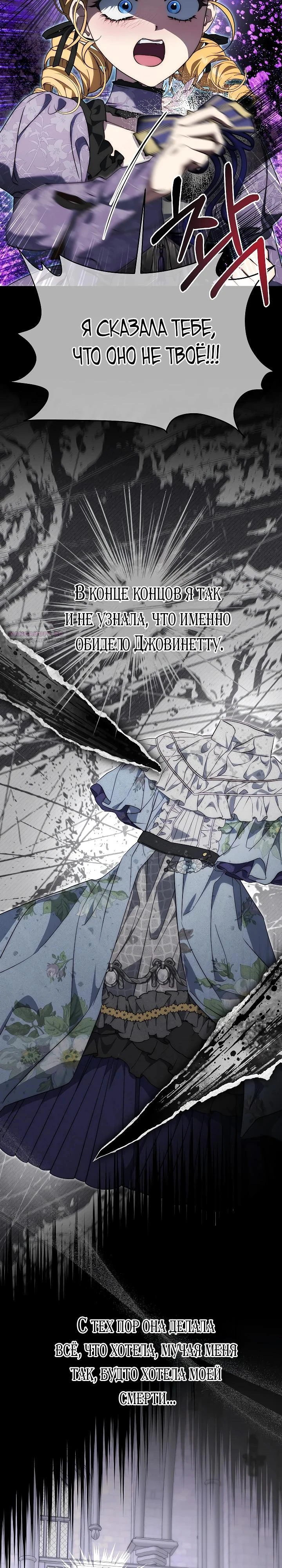 Read Я приручила принца-монстра Manga Online