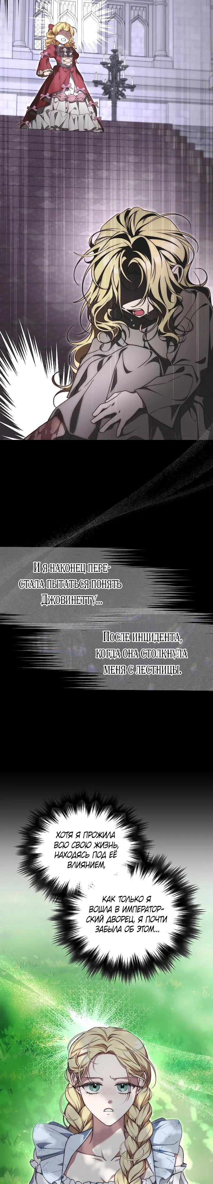 Read Я приручила принца-монстра Manga Online