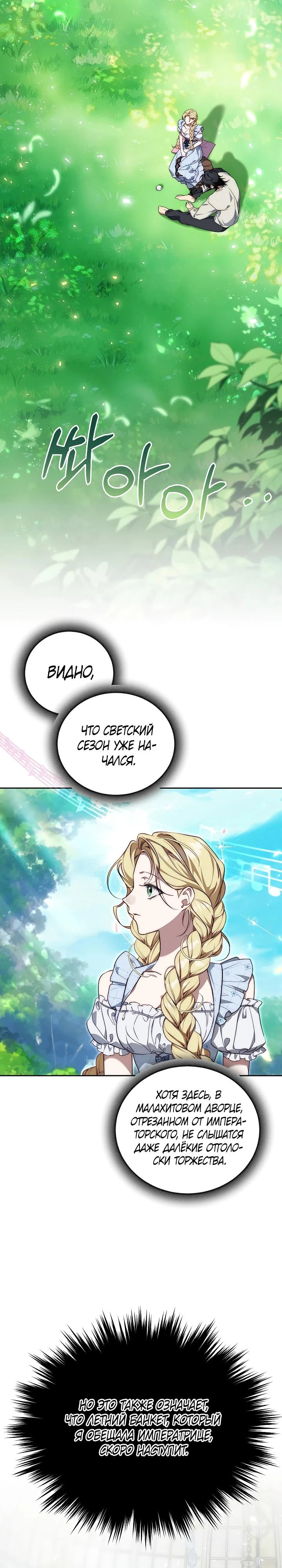 Read Я приручила принца-монстра Manga Online