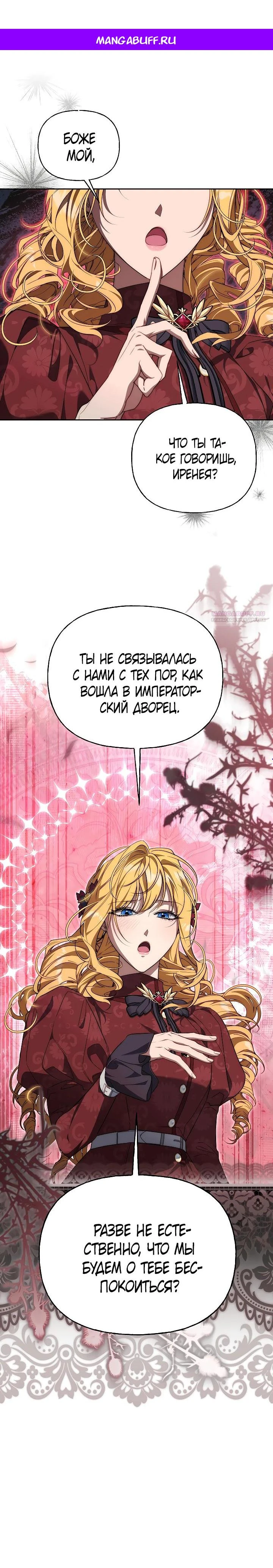 Read Я приручила принца-монстра Manga Online