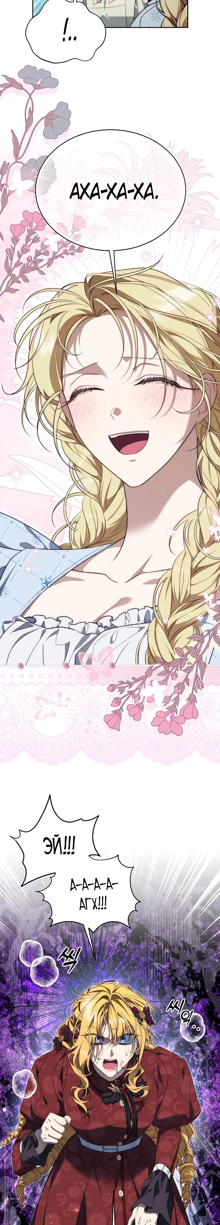 Read Я приручила принца-монстра Manga Online