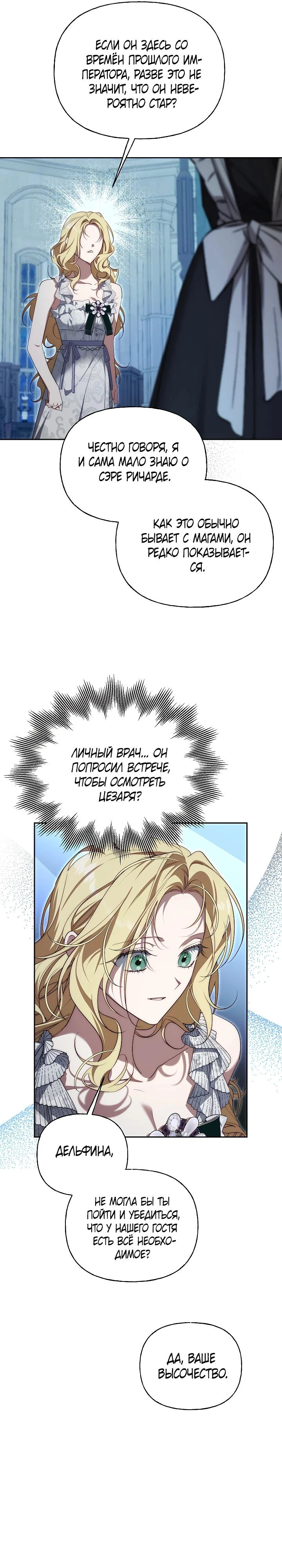 Read Я приручила принца-монстра Manga Online