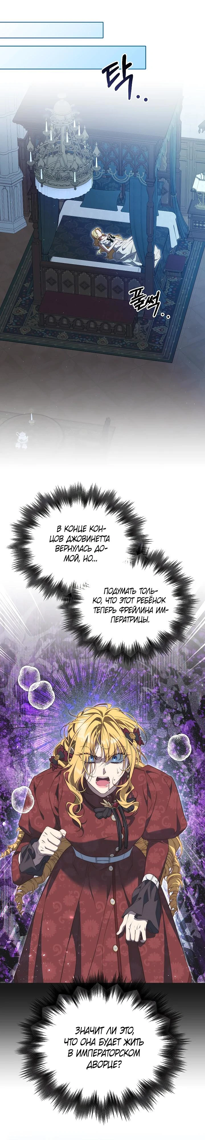 Read Я приручила принца-монстра Manga Online