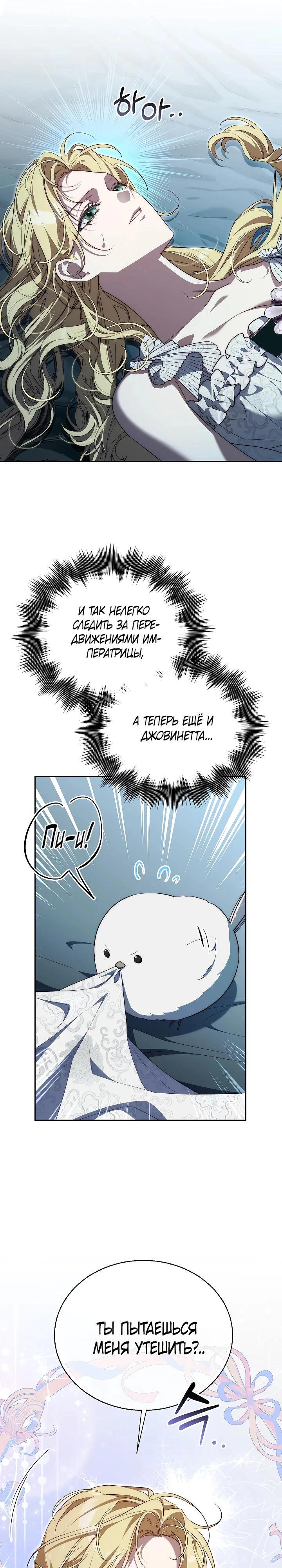 Read Я приручила принца-монстра Manga Online