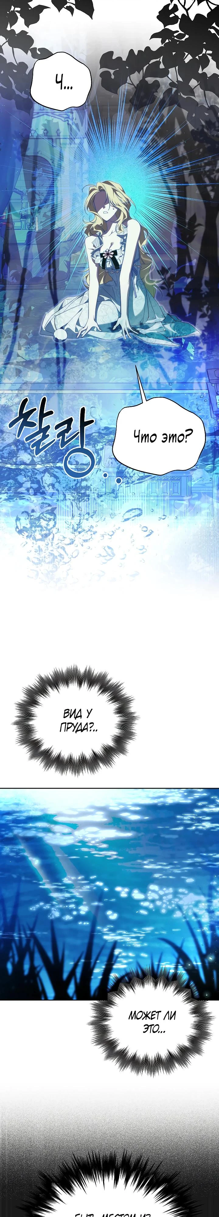 Read Я приручила принца-монстра Manga Online
