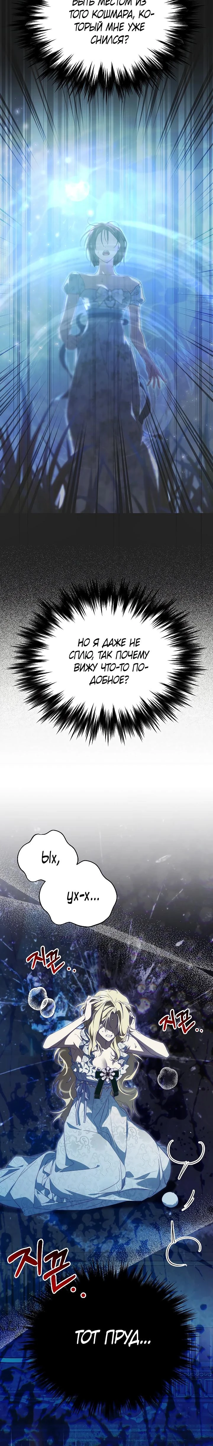 Read Я приручила принца-монстра Manga Online