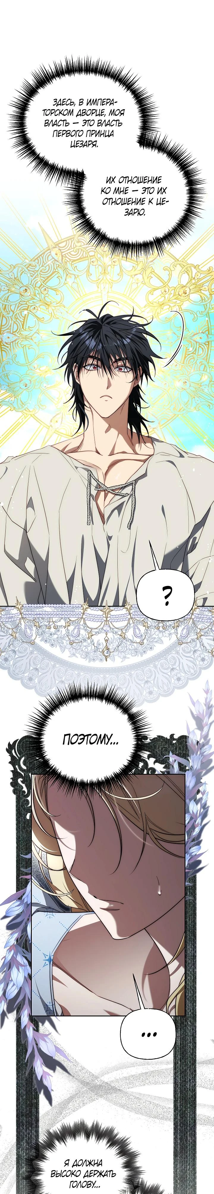 Read Я приручила принца-монстра Manga Online
