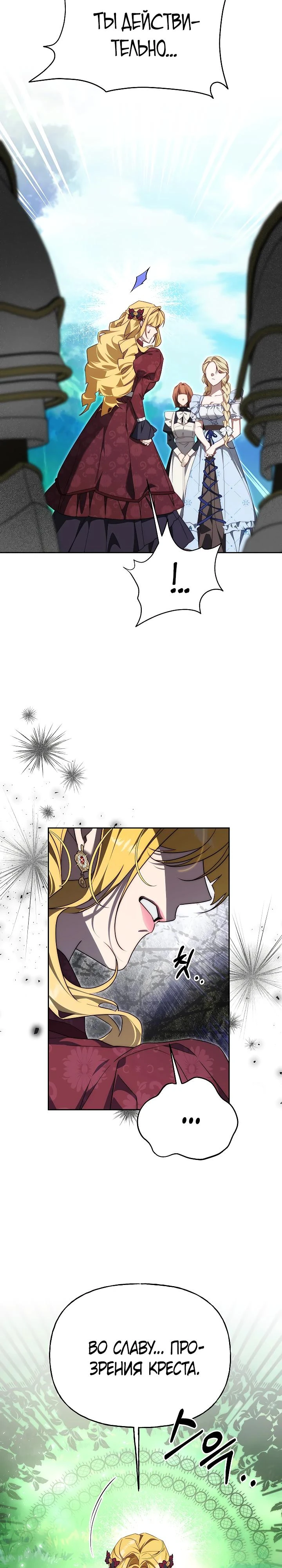 Read Я приручила принца-монстра Manga Online