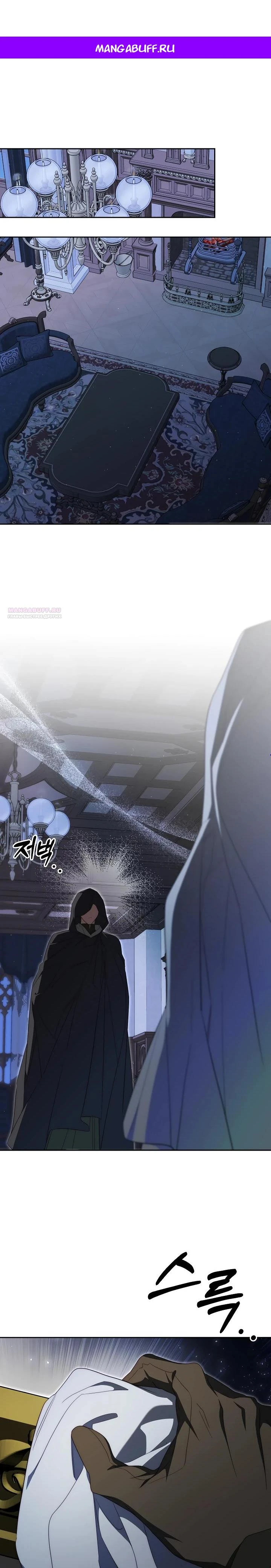 Read Я приручила принца-монстра Manga Online
