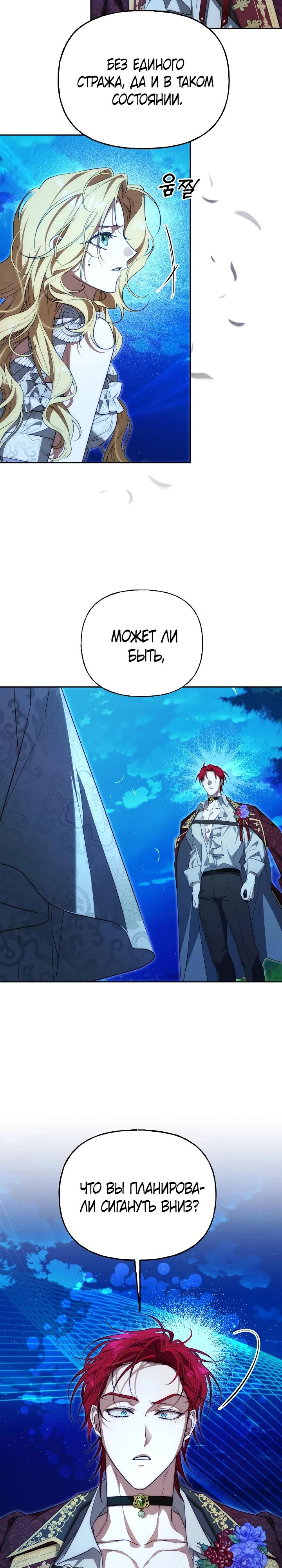 Read Я приручила принца-монстра Manga Online