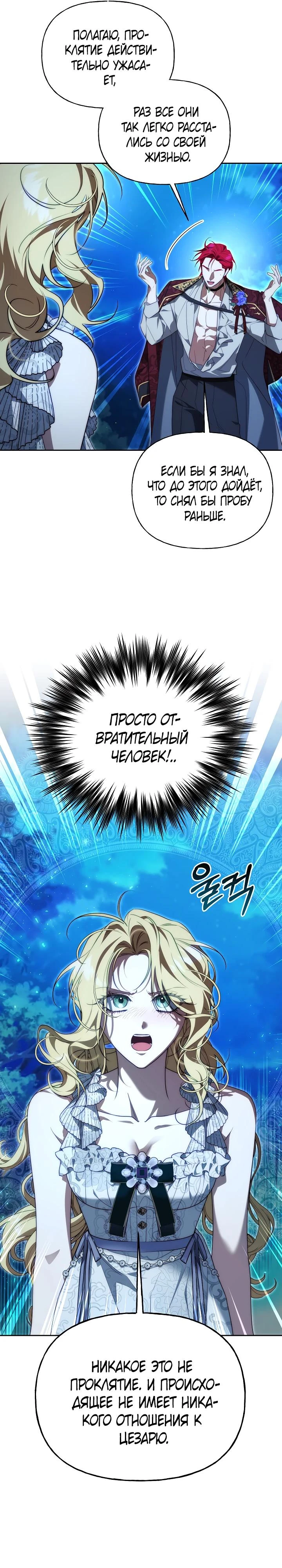 Read Я приручила принца-монстра Manga Online
