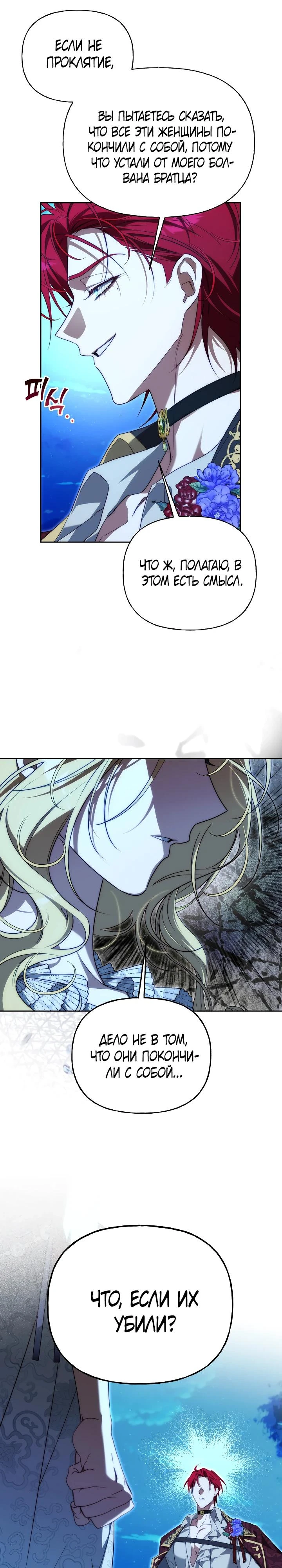 Read Я приручила принца-монстра Manga Online