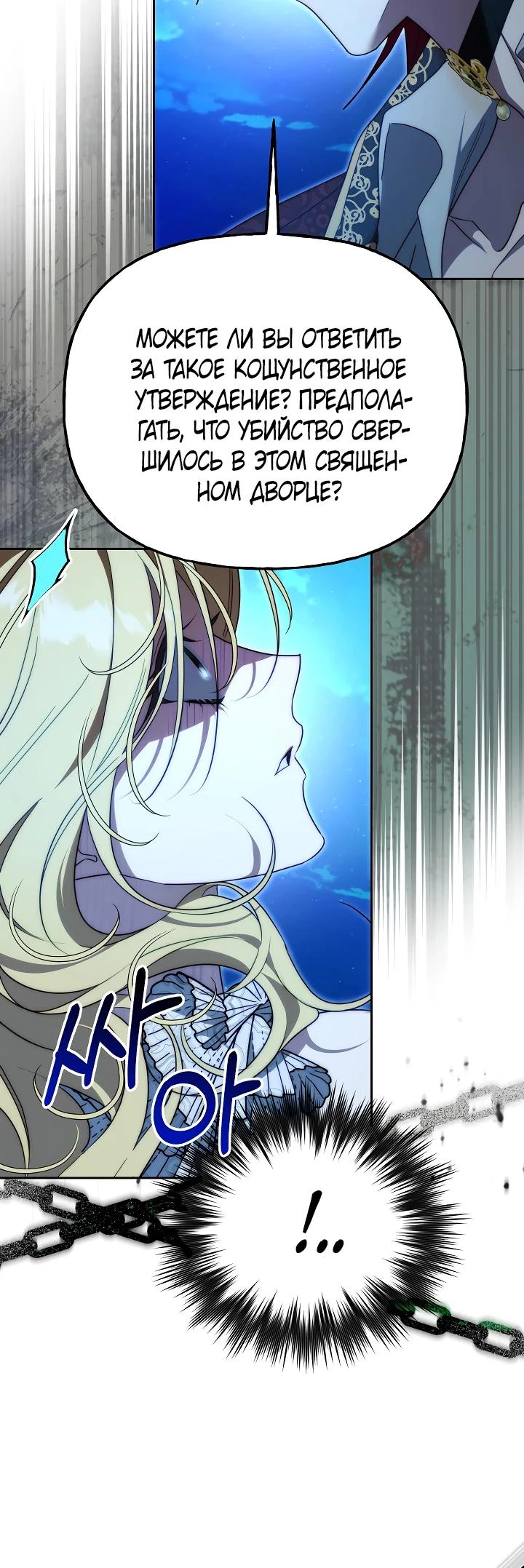 Read Я приручила принца-монстра Manga Online