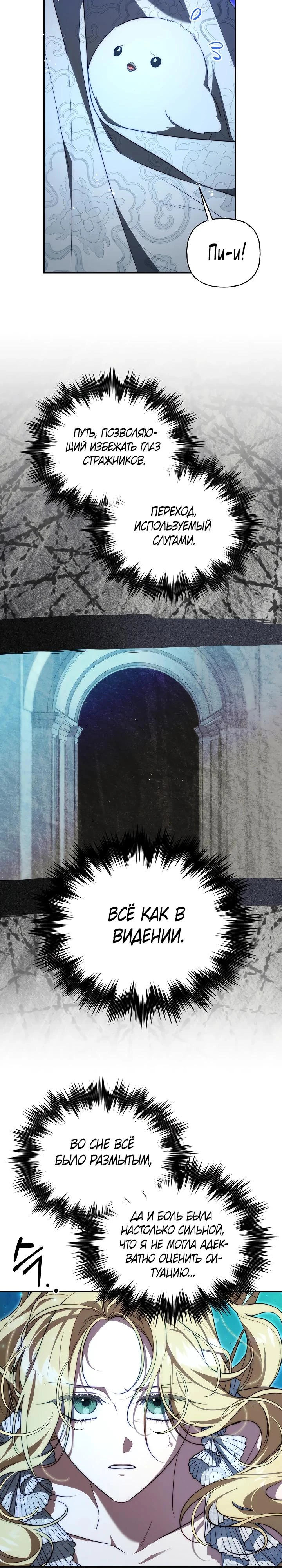 Read Я приручила принца-монстра Manga Online