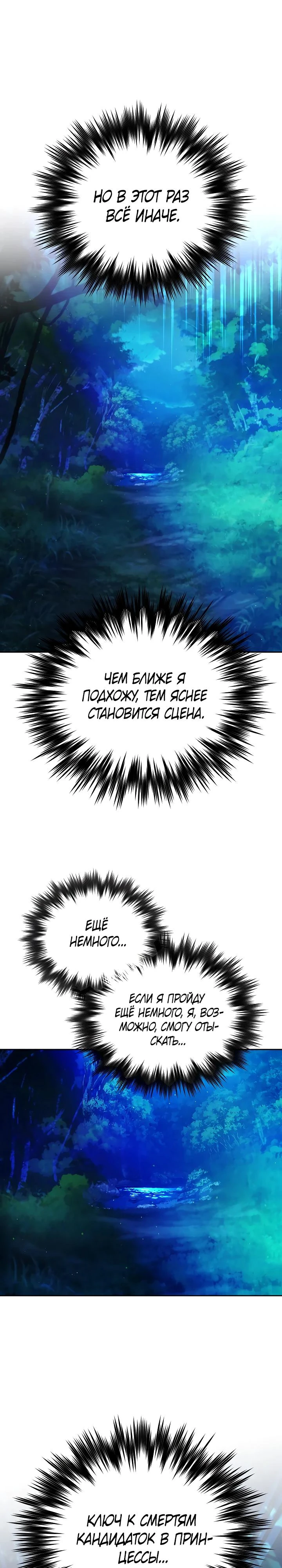 Read Я приручила принца-монстра Manga Online