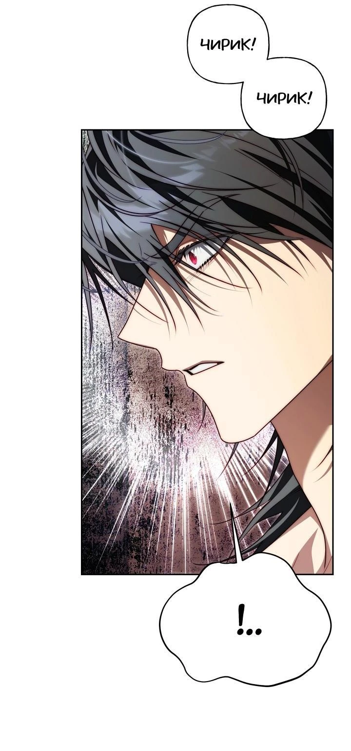 Read Я приручила принца-монстра Manga Online