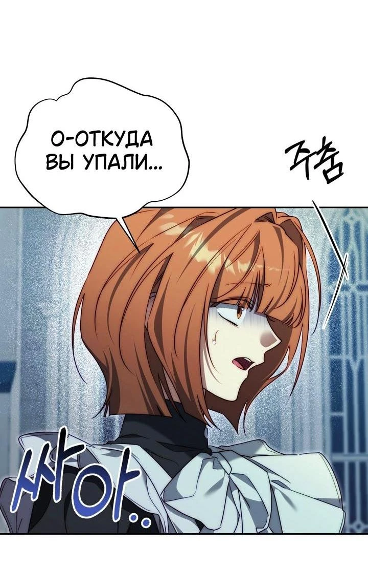 Read Я приручила принца-монстра Manga Online