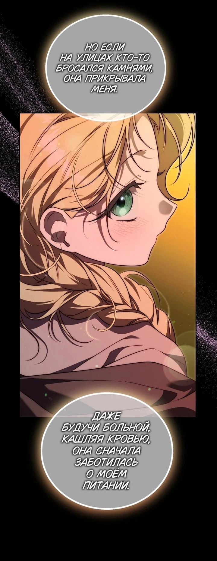 Read Я приручила принца-монстра Manga Online