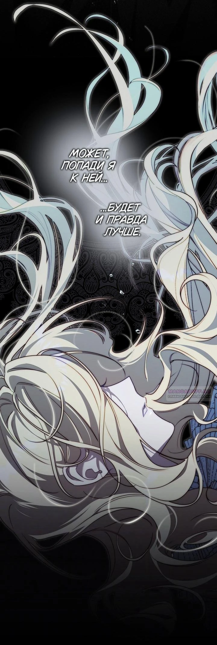 Read Я приручила принца-монстра Manga Online
